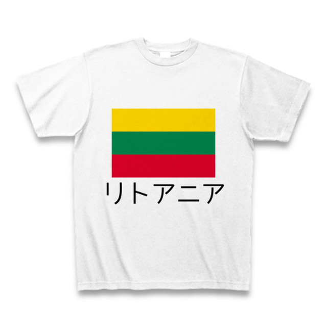 国旗tシャツ リトアニア Hirakana オリンピック応援tシャツ発売中