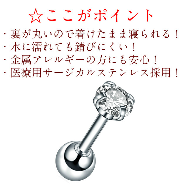 選べる人気の5カラー 付けっぱなしok 小さいピアス 小さい 極小 つけっぱなし 軟骨ピアス ネジ 軟骨 ピアス ボディ シンプル セカンド 16g かわいい 軟骨用 サージカルステンレス トラガス 付けっぱなし ラブレット メンズ レディース 男性 女性 1ピース 16ゲージb 0007