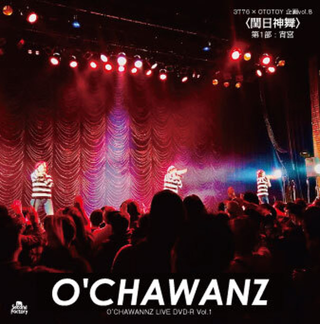 O Chawannz Live Dvd R Vol 1 閏日神舞 宵宮 Secondfactory Online Shop