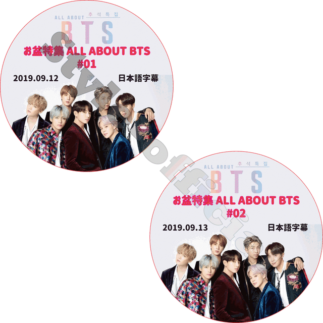 K Pop Dvd Bts お盆特集 All About Bts 1 2 2枚セット 日本語字幕 防弾少年団 バンタン Kpop Style