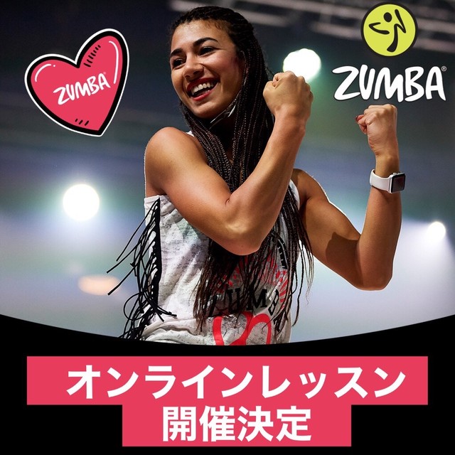 オンラインレッスン Zumba ズンバ アルファステップフィットネススタジオ オンラインショップ