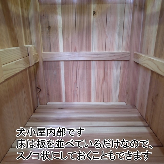 中型犬用 オール高知県産杉の平屋根犬小屋 犬小屋と猫小屋のお店