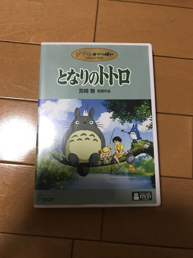となりのトトロ Dvd Tanapuro