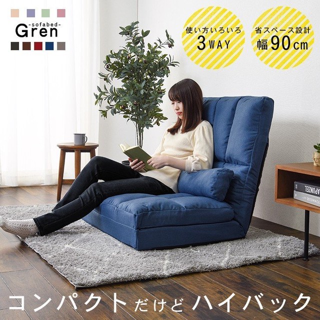 大特価 ソファーベッド ソファベッド ソファ コンパクト 安い おしゃれ シングル ローソファー 北欧 Gren グレン 厳選 セレクト家具ショップ