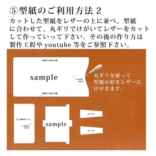 型紙ダウンロード 名刺入れ 型紙２ページ サイズ と製作工程７ページ 写真付き Craftecture レザークラフト型紙専門店