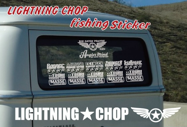 Basser バサー ガンガン釣りまっせ カッティングステッカー フィッシング シークレットワードデカール 横幅約18ｃｍ Lightning Chop