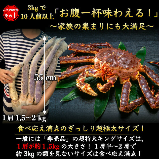 超特大 生タラバ蟹 3kg １肩1 5 2kgのキングサイズ 本たらばがに 1肩半 2肩入り 海鮮 グルメ お取り寄せ お誕生日 ギフト 送料無料 土佐カツオとうなぎの通販 高知の旬をお届けする 池澤鮮魚オンラインショップ