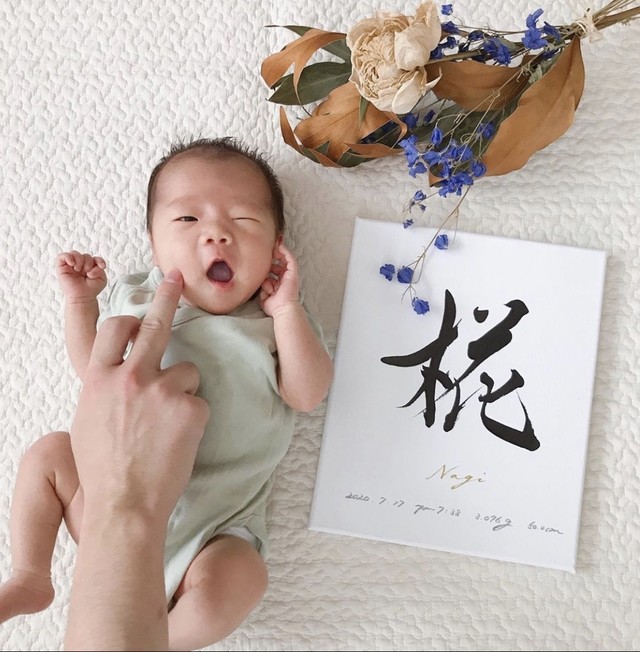 書道家が書く 私が欲しい命名書 ゴールドふりがな入り Instagramで話題の前撮りグッズ 命名額専門店 書っぷkasui 現在完成10 15日待ち