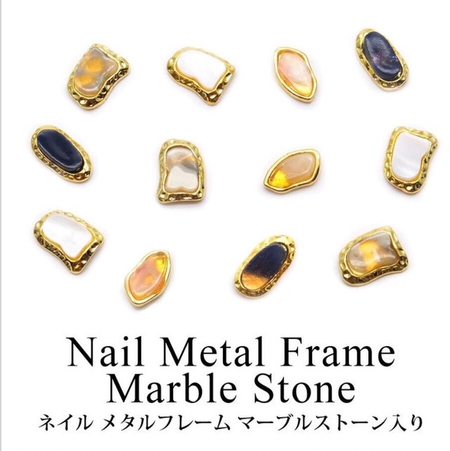 天然石風パーツ シェルカラー フレームデザイン １０粒入り Nail Shop W ダブリュー ネイルチップ パーツ ストーン販売店