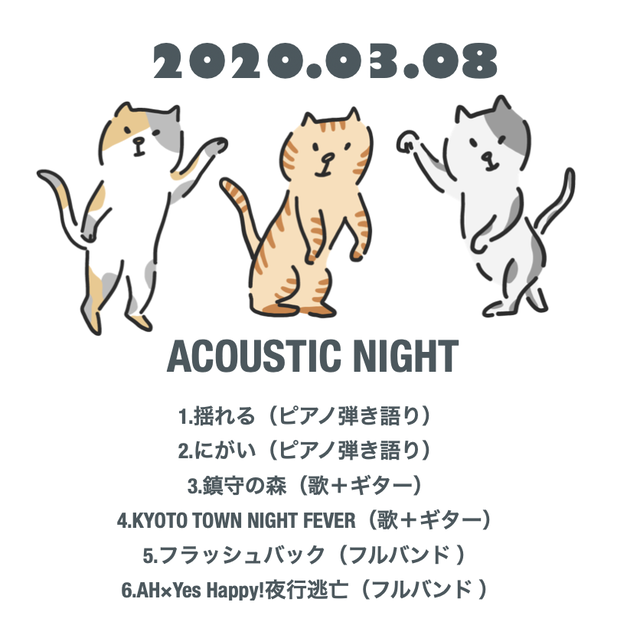 《チェキ付》2020.3.8アコースティック音源