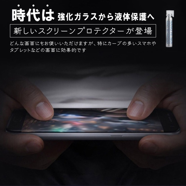 最短当日発送 液晶保護 液体 ガラスフィルム ナノリキッド Iphone 8 X Xs Xsmax Xr スマホケースと雑貨の店 Happy Hit