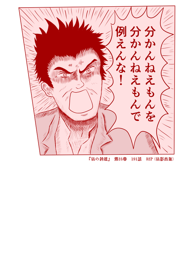 Tシャツ 架空の漫画 猫の斜道 の名シーン 01 Nekonoshadow