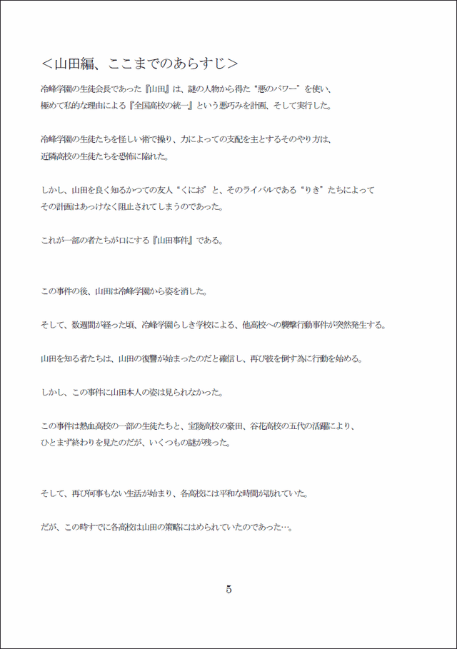 新品 書籍 ダウンタウン熱血物語３ げんさくぼん １９８８ ２００７ ミラクルキッズ カセットフーフー