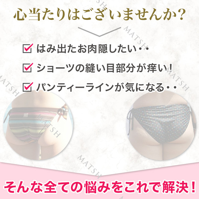 シームレスショーツ レディースパンツ 腰高 深ばき 女性用 下着 無地 ショーツ パンツ 送料無料 Matsh