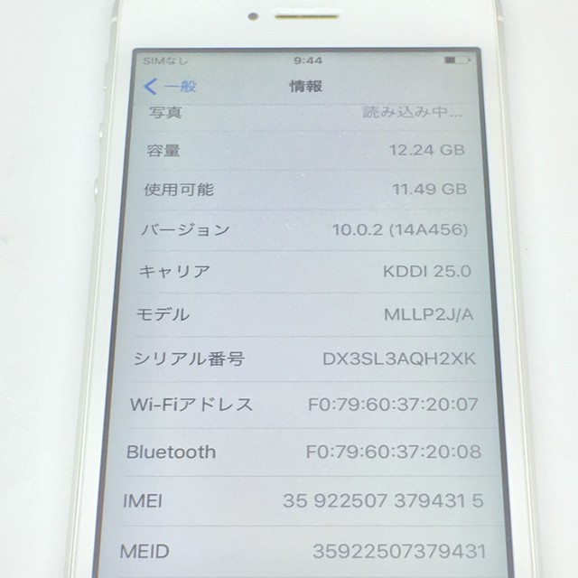 白ロム 中古 美品 アイフォン Au Iphone Se 16gb シルバー 利用制限 Mllp2j A Ios Ver10 0 2 スマホ 携帯電話 カメラ 高価買取 販売店 モバックス 大阪 天満店