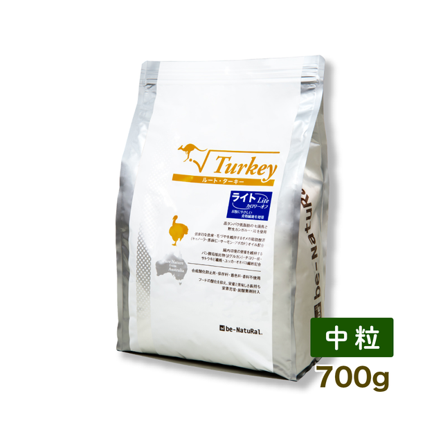 ビィナチュラル ルート・ターキーライト 中粒 700g 【be-NatuRal】