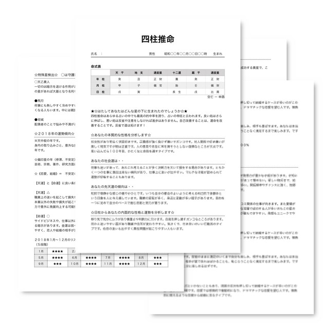 ドキッ 気づいていない本性暴きます 四柱推命で性格 運勢を占います 占いと天然石を使ったハーバリウム販売 Elrata