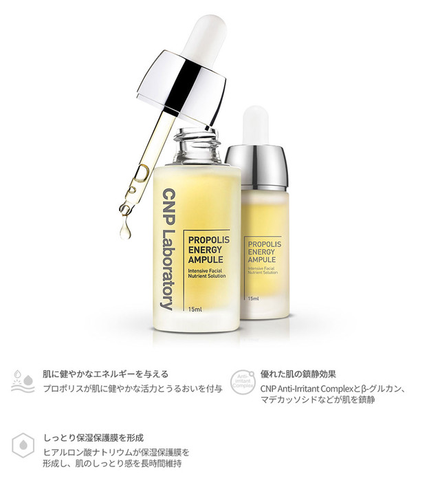 Cnp プロポリスエナジーアンプル35ml Lattencos