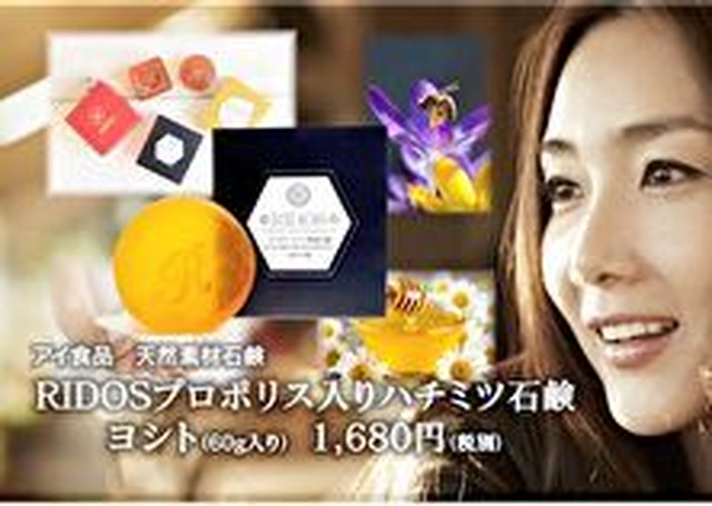 Ridos石鹸 山参培養根 洗顔石鹸 山参根培養液 珪素 蜂蜜 プロポリス 005 Ridos 通販 Yahoo ショッピング