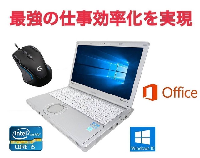 サポート付き 快速 美品 Cf Nx2 パナソニック Windows10 Pc Ssd 960gb Office 16 高速 ゲーミングマウス ロジクール G300s セット Optimizebus