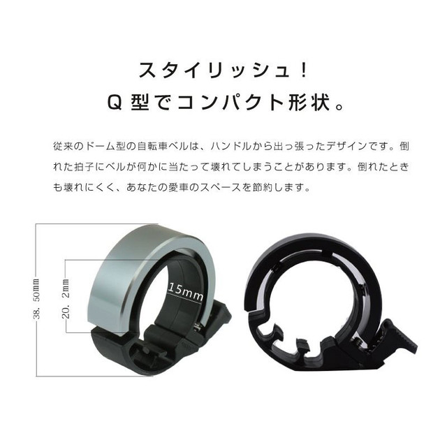 自転車用 アルミニウム サイクルベル Qbell Qベル 鈴 おしゃれ パーツ ゴールド ブラック シルバー ブルー レッド カスタム 送料無料 メール便で送料無料 クローザザッカ