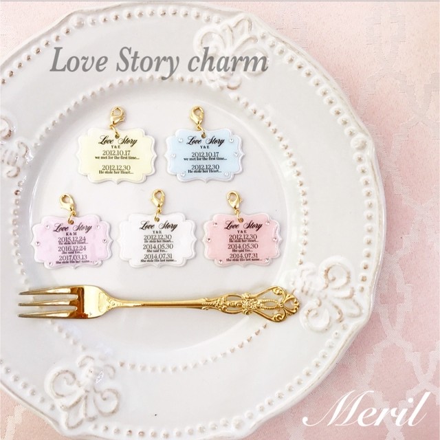 ラインストーン付き ２人の記念日をかわいいチャームに Love Storyチャーム Meril