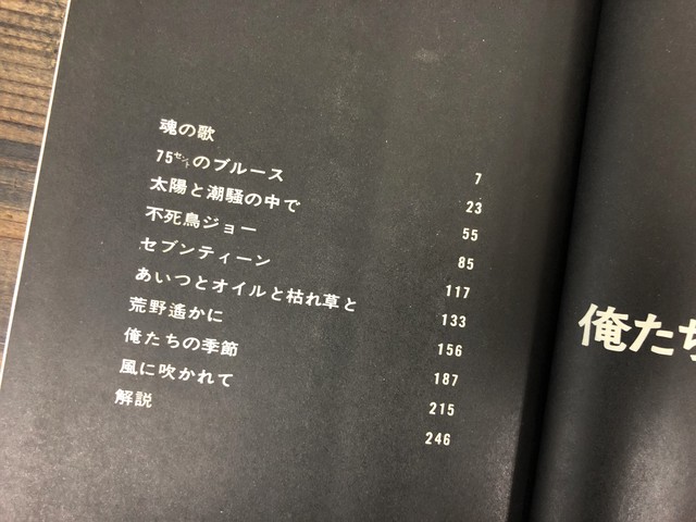 俺たちの季節 シリーズ 現代まんがの挑戦 単行本 ガラパ