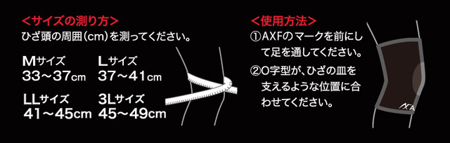 3dプレミアム膝サポーター Axf アクセフ Skpショップ