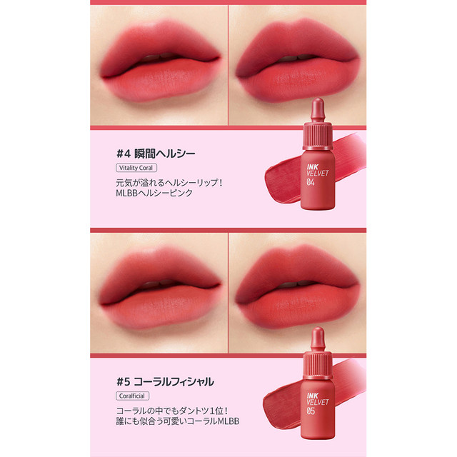 ペリペラ New インク ベルベット 韓国コスメ Peripera リップ ティント 送料無料 Allure