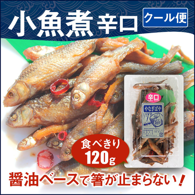 もろこ佃煮 小魚煮 辛口 1 2人前 1g 甘くない醤油ベース 自家 製商品 リピーター多数 モロコ もろこ 佃煮 魚 13時まで当日発 送 鯉のあらい フナの甘露煮 ナマズ切身 活ドジョウ 美味しい川魚 ハスミフーズ