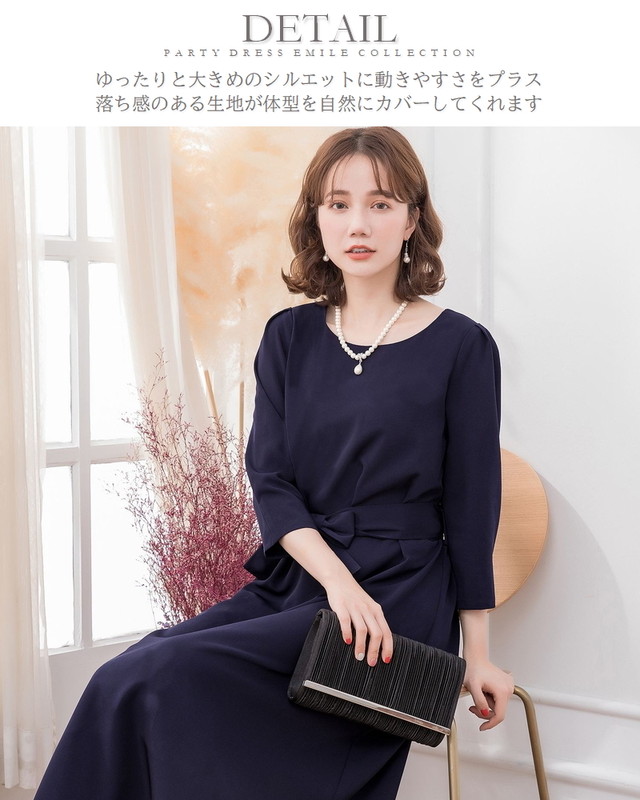 即日配送 送料無料 パーティードレス 結婚式 ワンピース 大きいサイズ有 代 30代 ミモレ丈 ロング丈 シンプル 大人 フォーマル レディース 二次会 演奏会 謝恩会 同窓会 Aライン 袖あり Emd0147 パーティードレス通販emile