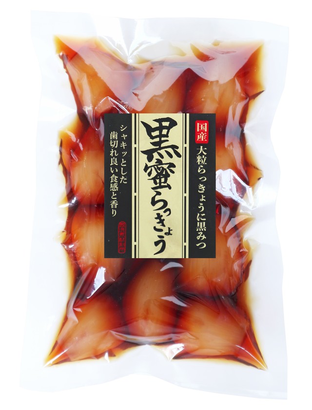 黒蜜らっきょう!沖縄の黒蜜でじっくり漬け込みました!お茶受けに最高!