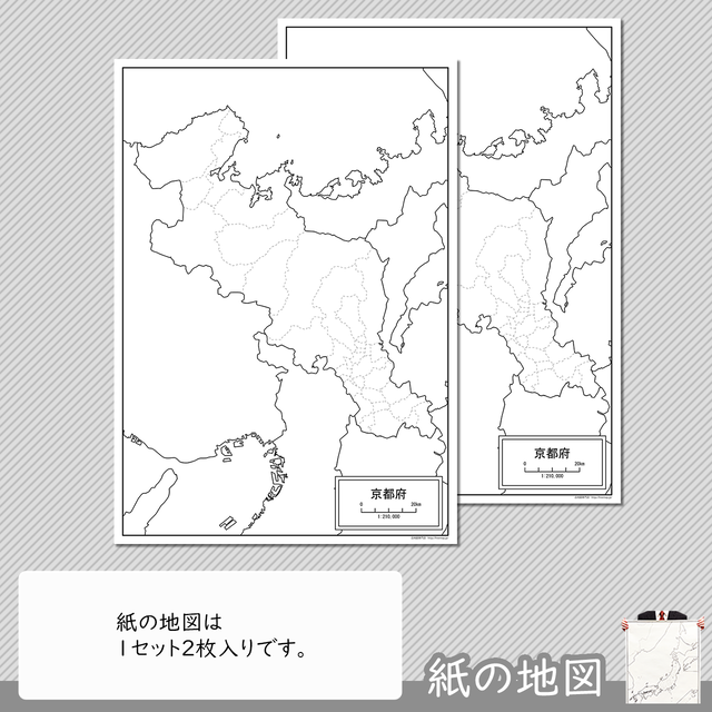 京都府の紙の白地図 白地図専門店