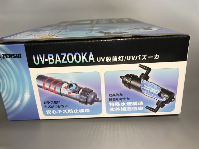 Uvバズーカ Uv殺菌灯 Aquastudio