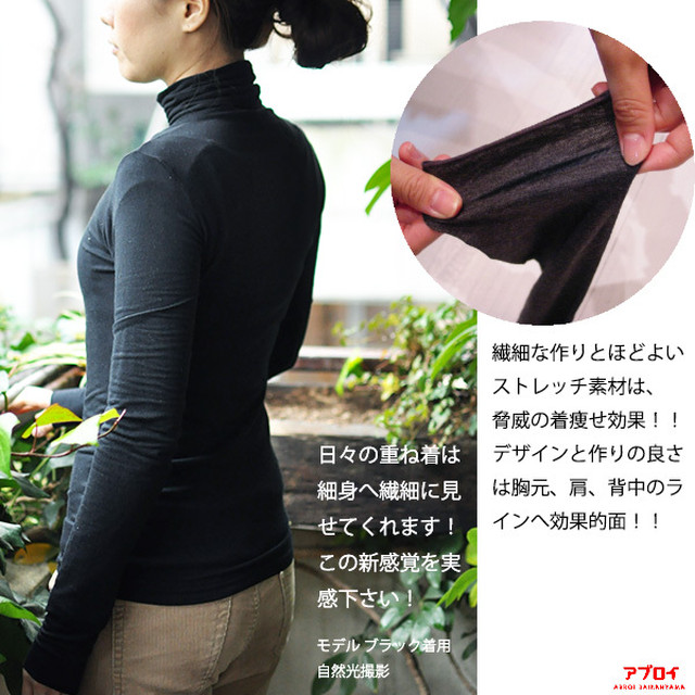 タートルネックカットソー ロングスリーブ 長袖 インナー レディース シンプル 追跡メール便送料無料 4枚以上おまとめにて スタイルアップ カットソー シンプル インナー 二の腕カバー 着痩せ ヨガ 日差し対策 美腕 細腕 着痩せ効果抜群 アブロイ