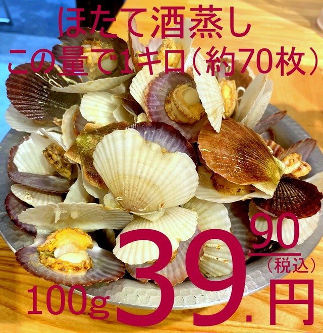 【一般のお客様大歓迎】421 北海道函館産冷凍殻付ほたて貝(稚貝)バラ凍結 業務用1kg入(約70枚前後)