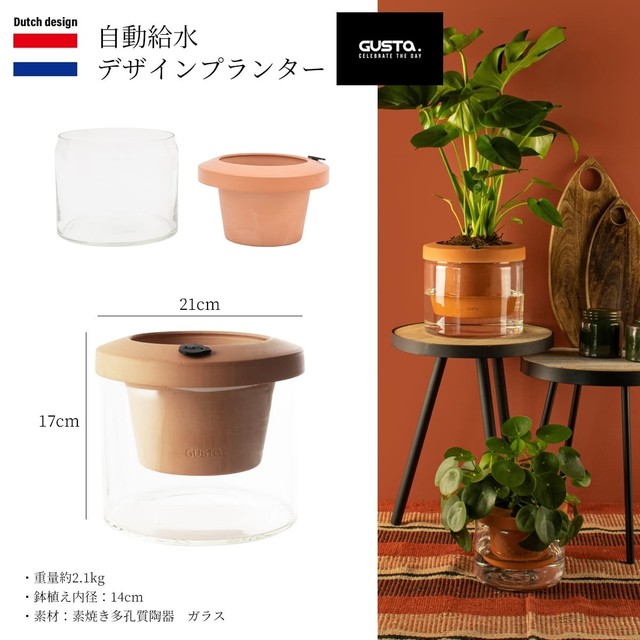 自動給水プランター 植木鉢 Terra Cotcha Gusta Japan