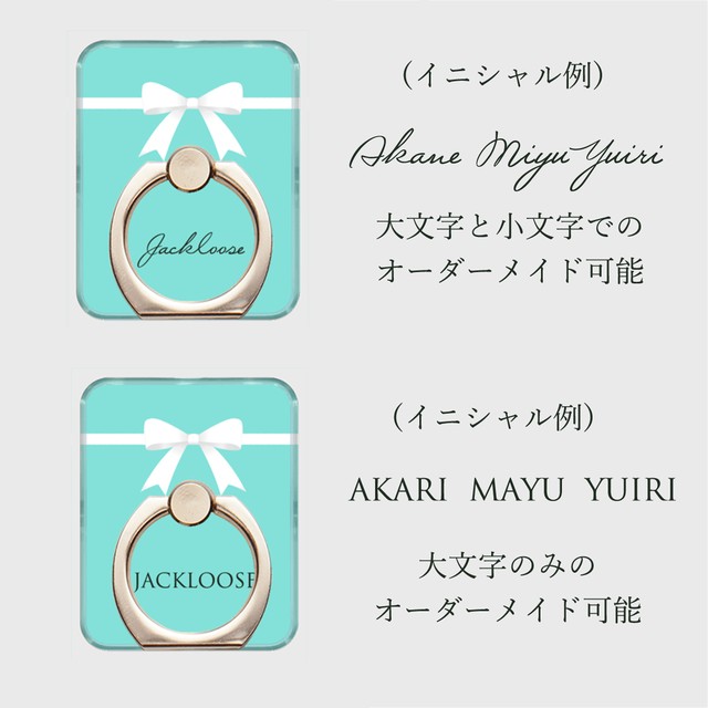 イニシャルオーダー ティファニーブルーなリボン Iphone Android 対応スマホスタンドリング Maison De Jackloose