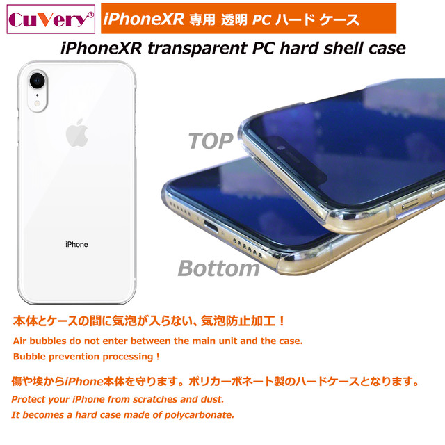 Iphonexr ワイヤレス充電対応 ハード クリアケース カバー シェル 映画パロディ 蜘蛛男 2 アイコネクトショップ Base店