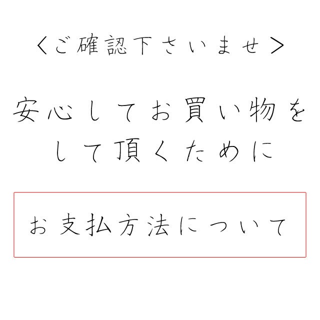 初めににお読みください 文通村の直営店