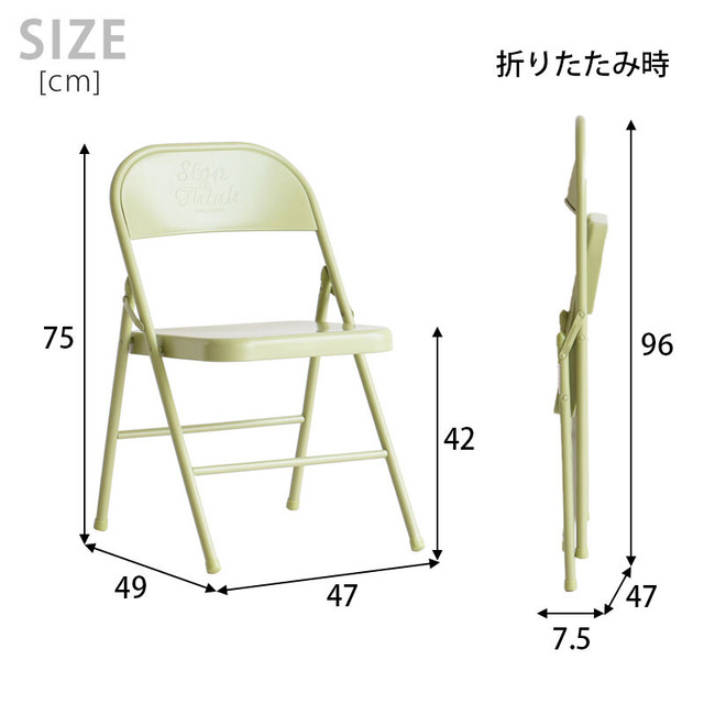 おしゃれなデザインの折りたたみスチールチェア パイプ椅子 コンパクト アウトドア キャンプ q リビング キッチン 書斎 ベランダ 子供部屋 1人暮らし 会議 ミーティングチェア カグビズ