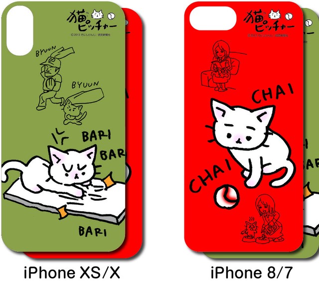 猫ピッチャー 着せ替えスマホカバーiphone 8 7 用 Authentic22