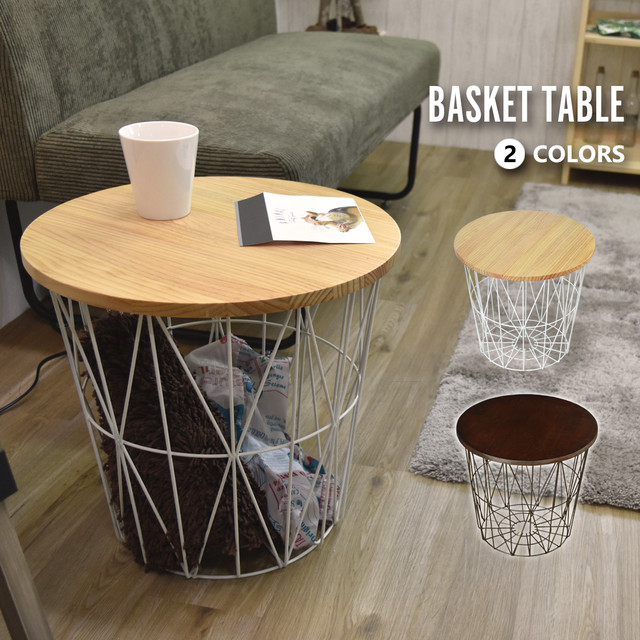 Basket Table / バスケットテーブル