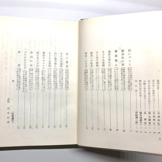 そどみあ挽歌 サイン ななろく堂