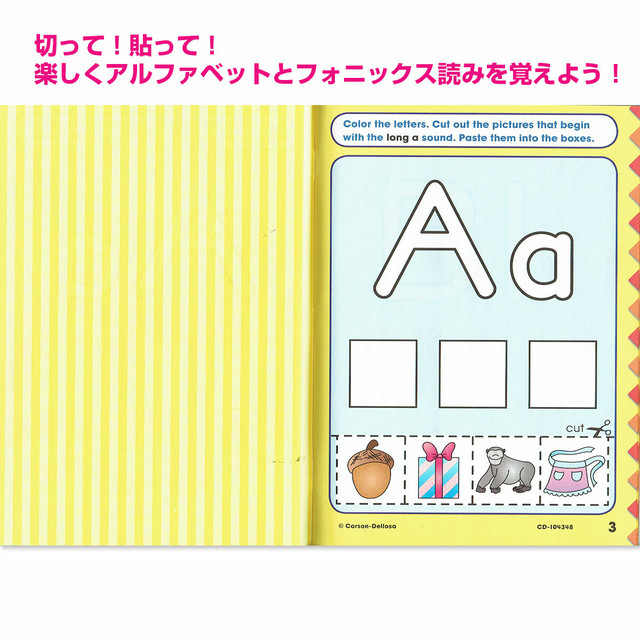 アルファベット フォニックス学習ワーク Letters And Sound 幼児向け 英語絵本の わんこ英語books