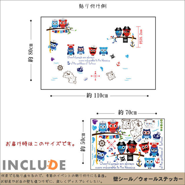 ウォールステッカー フクロウ 梟 ミミズク 海賊 水平 コスプレ 地図 ヒゲ 船長 イラストコレクション ファンタジー ファンシー 不思議な力 Cute Kabe Kawaii