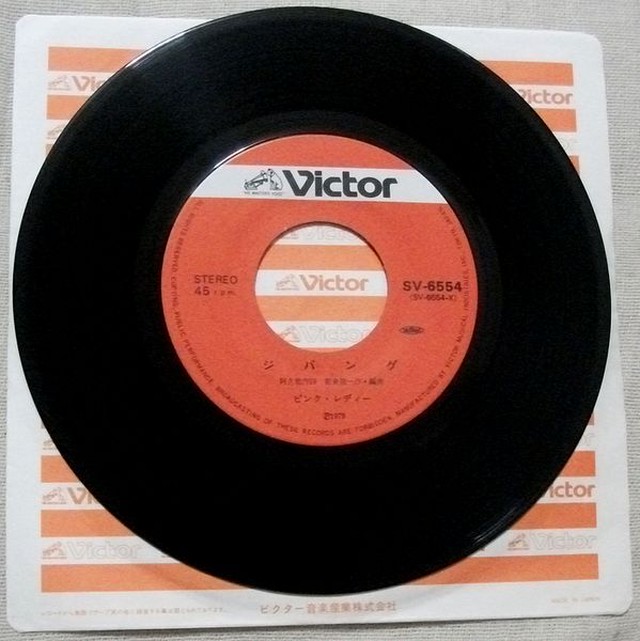 ピンク レディー ジパング Soul Respect Records