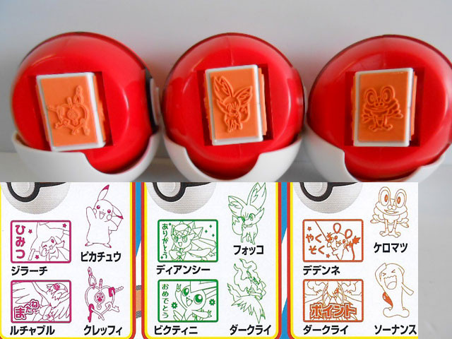 Kvc07loモンスターボールスタンプxy Movie17thver 3種 フィギュアマニア 各種ガチャポンのコンプリートセットを販売