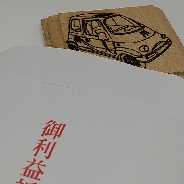 御利益祈願飾り台 赤べこカリン