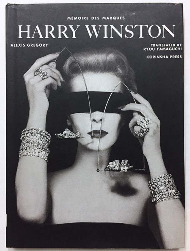 Harry Winston ハリー ウィンストン メモワール デ ラ モード 30 Off 2700 10 Mondo Modern モンド モダーン